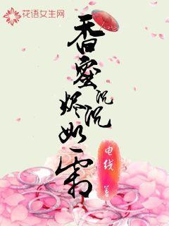 香蜜沉沉烬如霜电视剧在线观看免费版高清