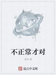 不正常是什么意思?