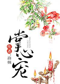 我成了五个大佬的掌心宠