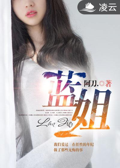 蓝姐螺蛳粉创始人是谁