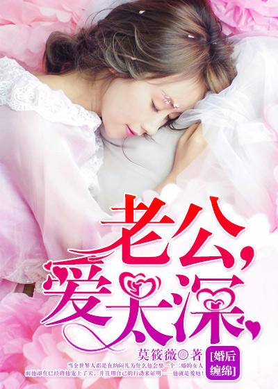 婚后老公深爱的表现