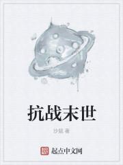 抗战从末代皇后剧情开始
