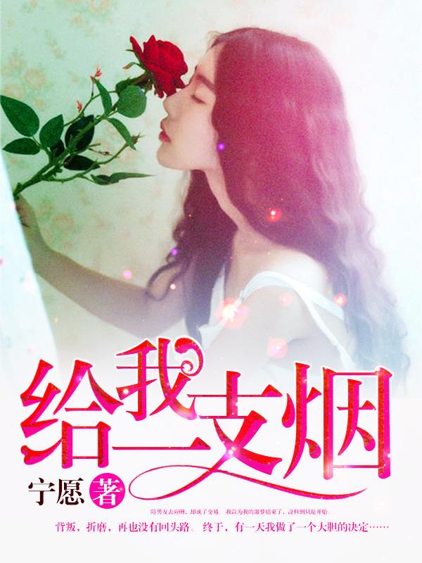 给我一瓶酒再给我一支烟歌名