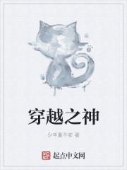 穿越之神医农女沈星眠