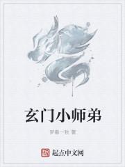 玄门相师