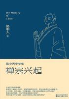 禅宗的境界易中天