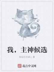 我竞是主神