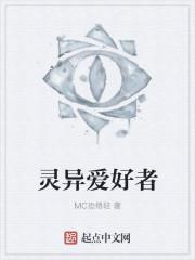 灵异爱情贴吧