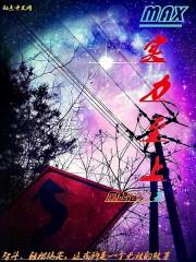 实力至上真锅是谁