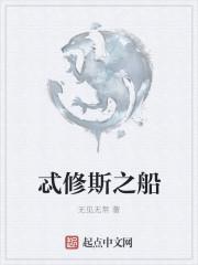 忒修斯之船破解版