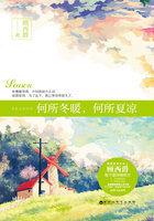 何所冬暖何所夏凉电视剧剧情介绍演员表