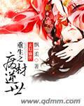 重生之废柴逆天幻术师全文免费阅读