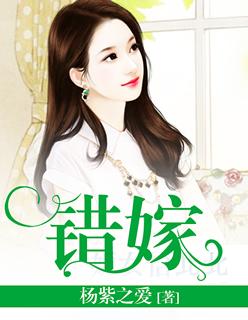错嫁太子妃