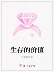生存的全部意义
