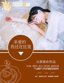 我还在原地等你呢