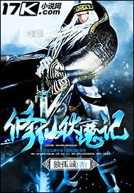 类似修仙伏魔记的