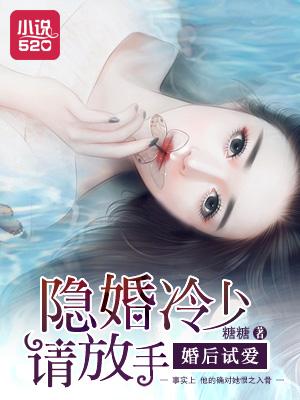 婚后试爱初夏