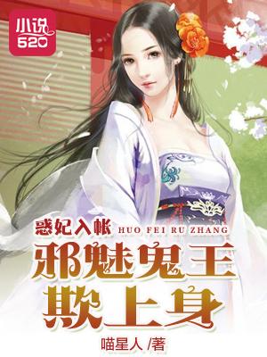 邪王嗜宠鬼妃