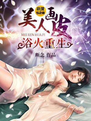 美人如画沐浴