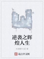 我真的不是奶妈免费全文