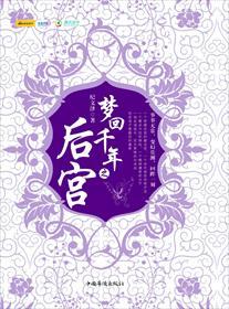 梦回千年最新版