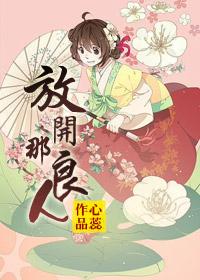 缘为良人盘搜搜