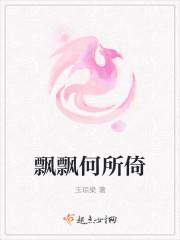 飘飘何所似的下一句是什么?