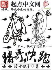 小猪快跑歌曲