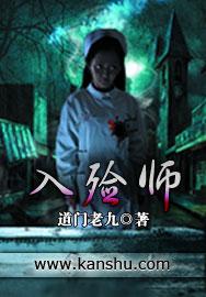 入殓师新皮肤