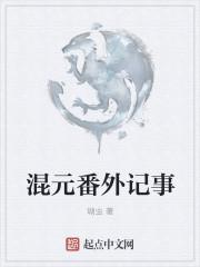 混元rysn是男是女