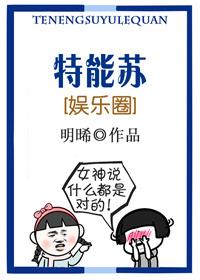 特能专业是什么