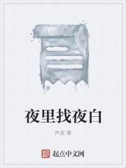 夜里出来寻找的动物是什么生肖