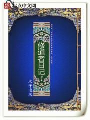 修道者图片大全