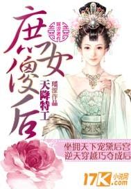 天降慵懒特工妃全文免费阅读