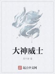 威神v的top