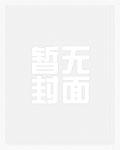 帝国君少又黑化了