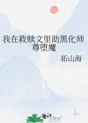 我在救赎文里助黑化师尊堕魔