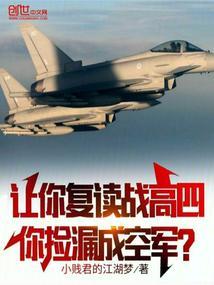 从大国机长开始！