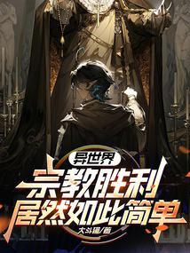 神圣王权