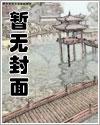 穿成黑月光恶女，深陷虐文修罗场