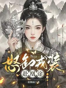 战国风云之韩国再起