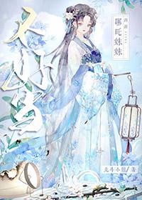 无敌徒儿，令我无法自拔