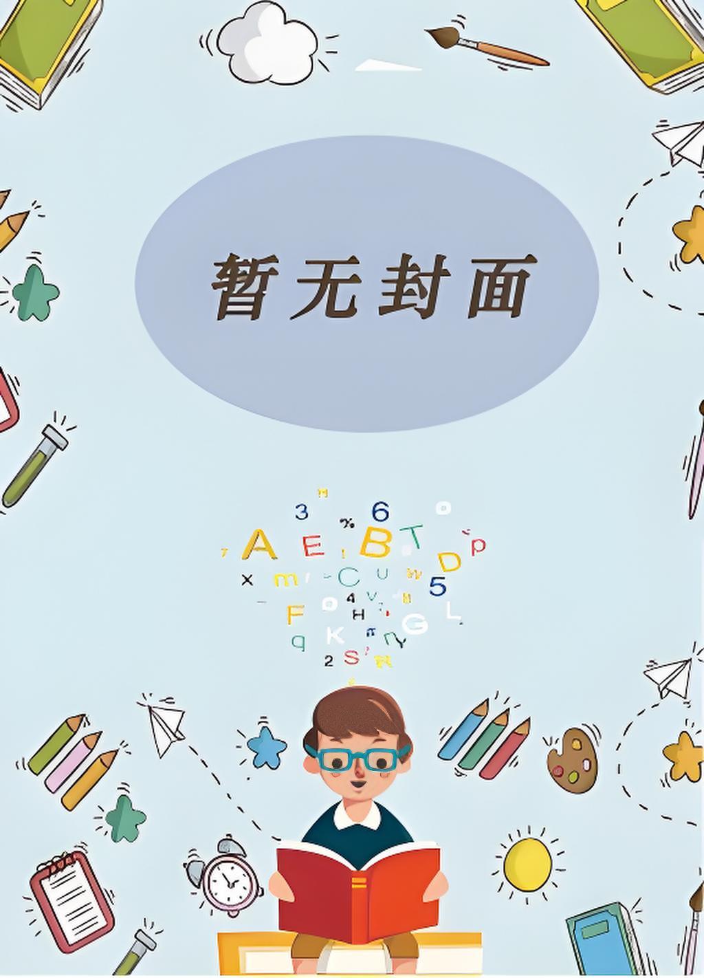 华娱1990，我是电影厂厂长