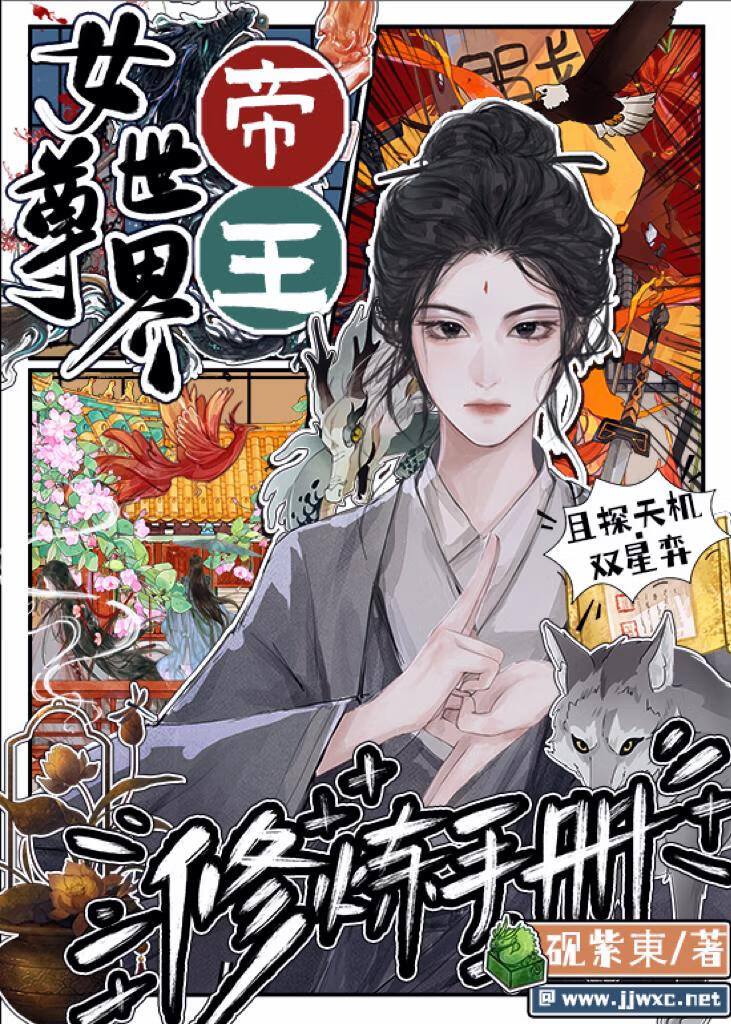 金銮风月