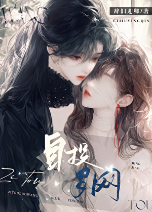 钓系大小姐招惹偏执大佬后