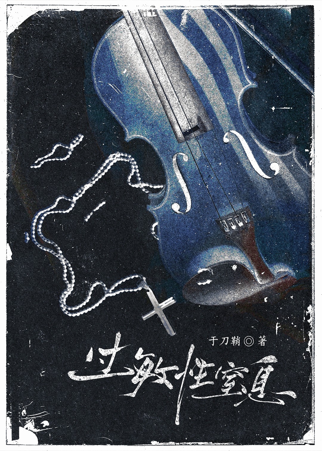 过敏性窒息