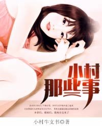 听说他们都爱我
