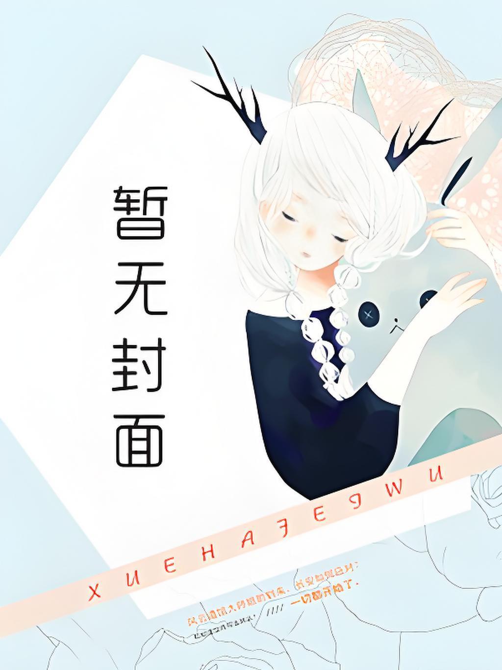 金主他有性瘾啊（1v1）