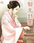 绝色国师